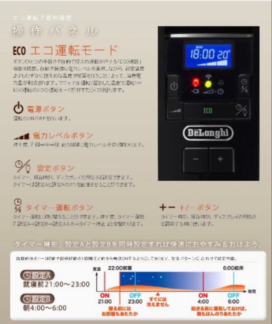 701 美品 デロンギ オイルヒーター　ドラゴンデジタル 送料無料