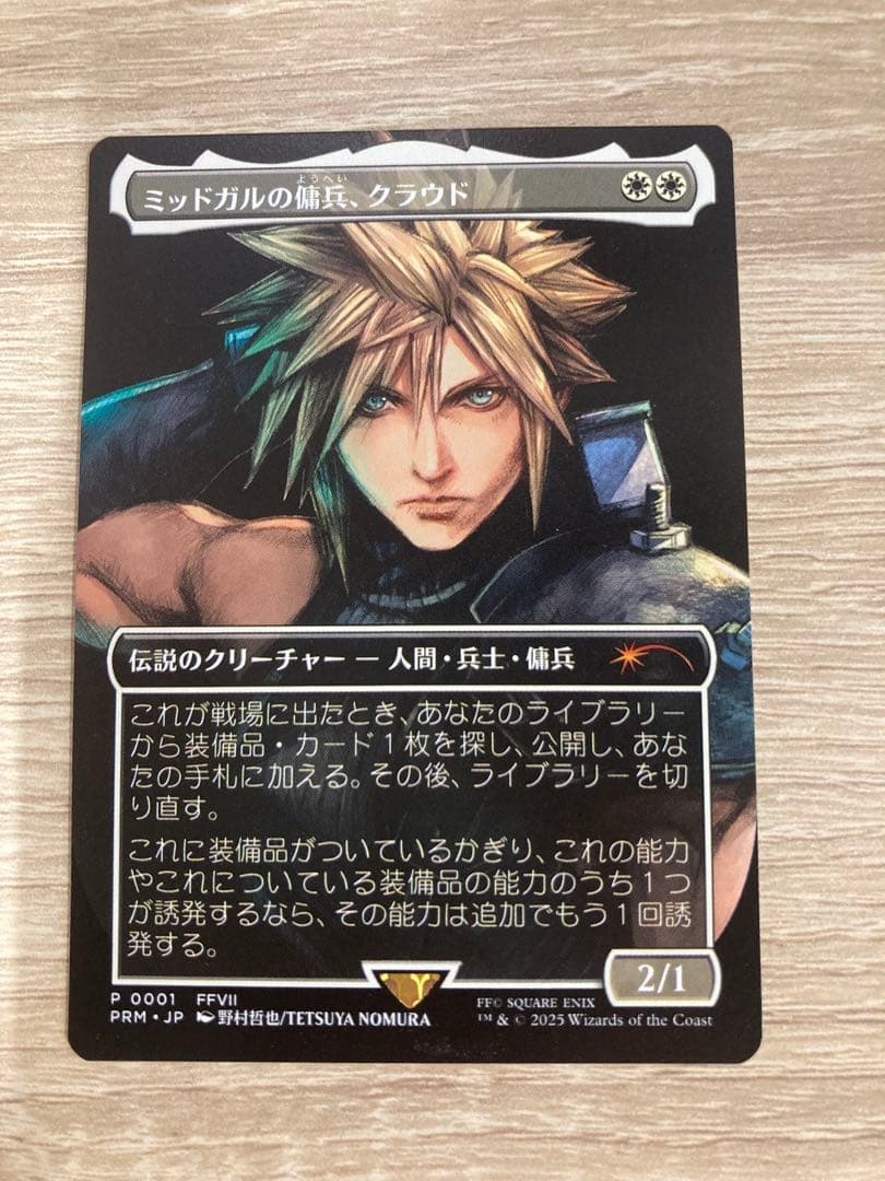 ボーダーレス ミッドガルの傭兵、クラウド スポットライトシリーズプロモ