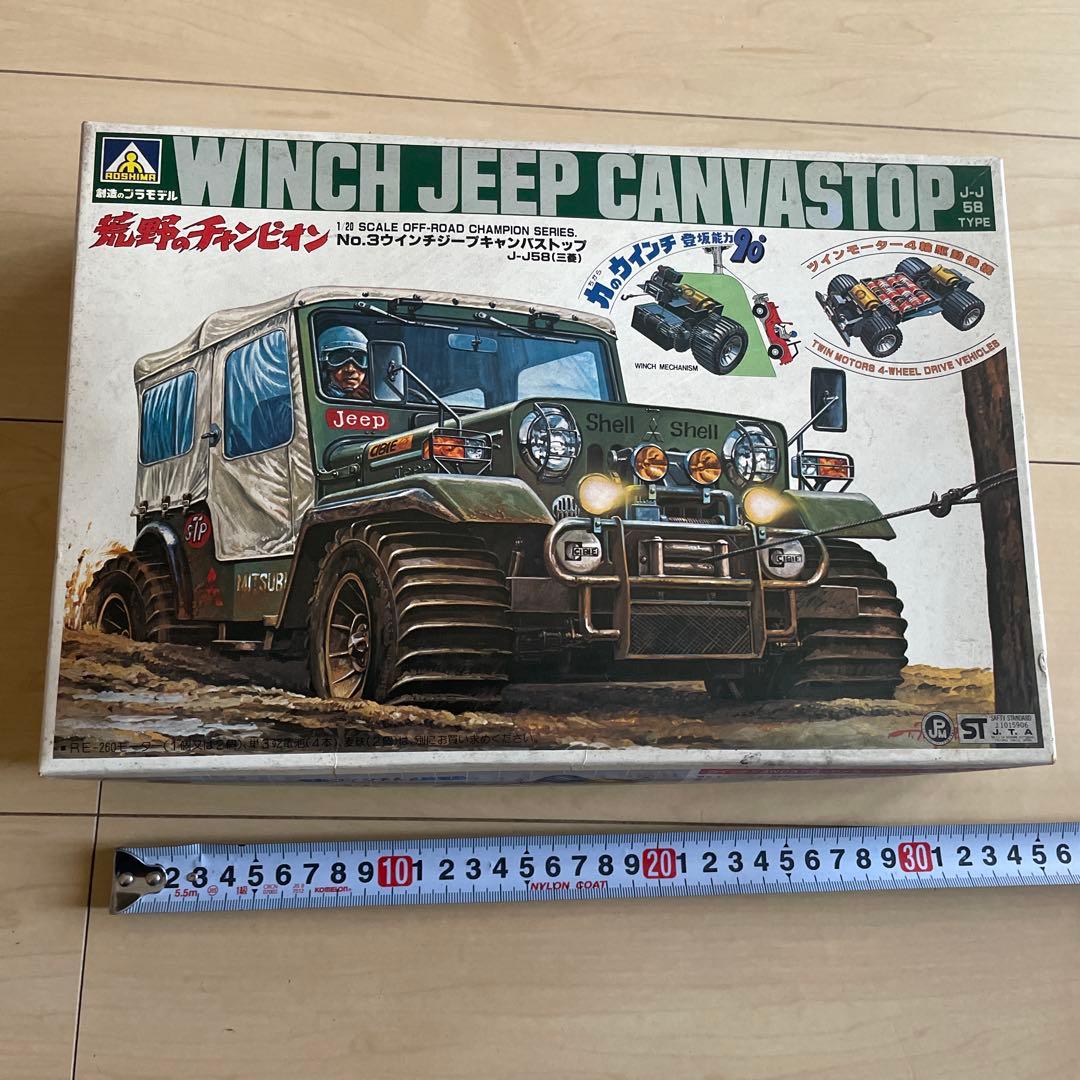 未組立/プラモデル/荒野のチャンピオン/ウインチ ジープ キャンバストップ