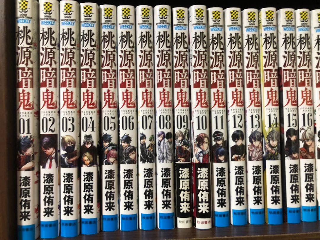 【プチプチ梱包即日翌日発送】桃源暗鬼 1巻〜27巻＋外伝　全巻セット