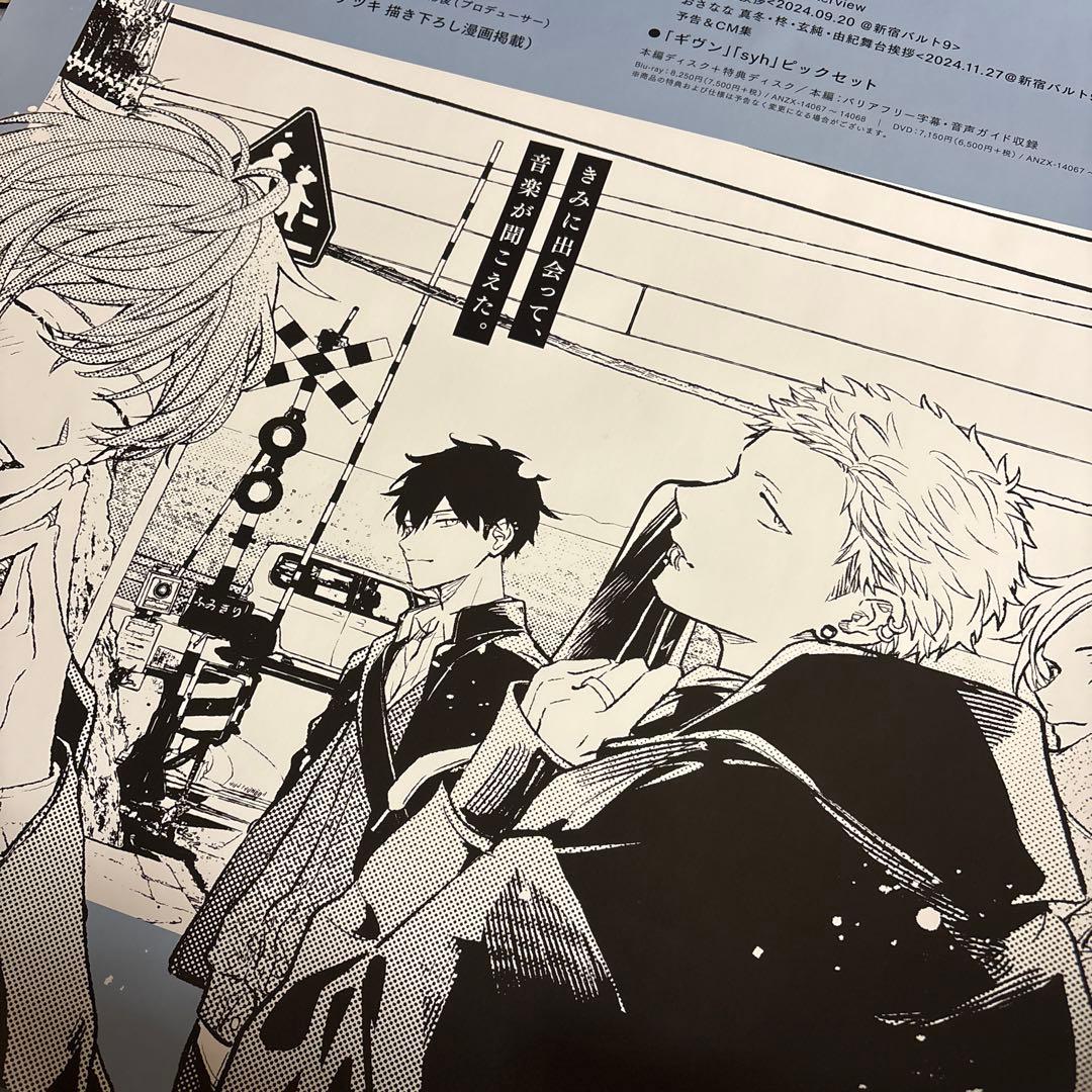 映画 ギヴン 海へ　缶バッジ　ポスター