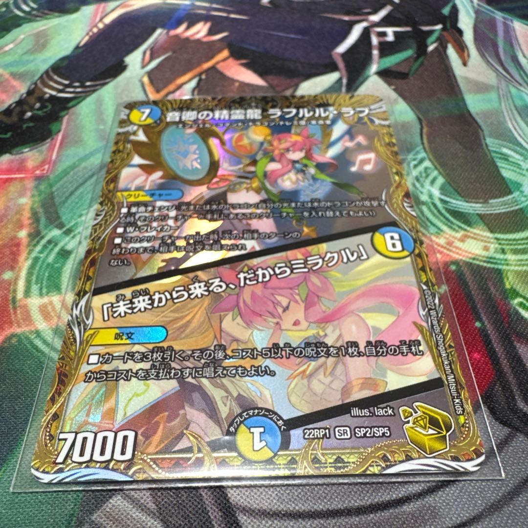 ラフルルラブ　金トレ