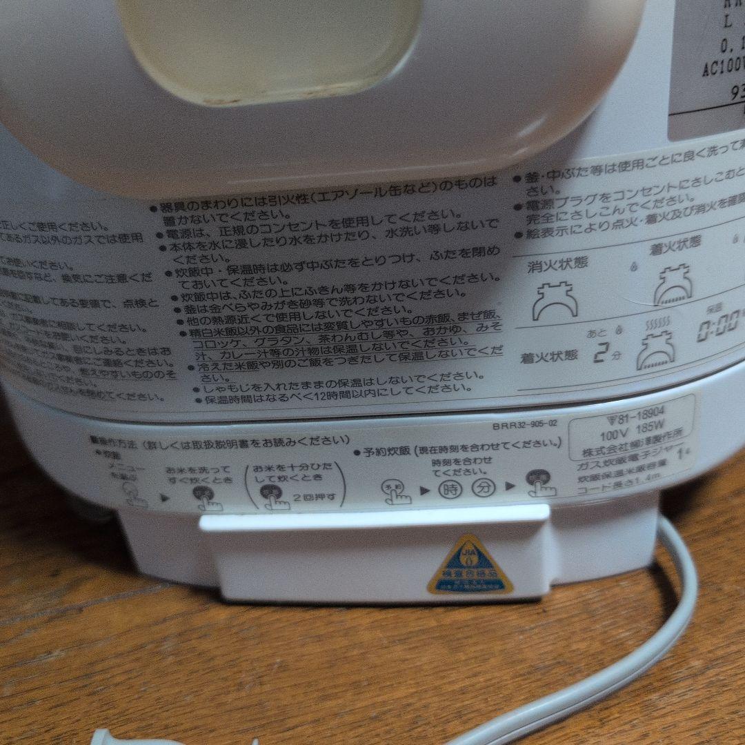 Rinnai ガス炊飯器 RR-05MGT