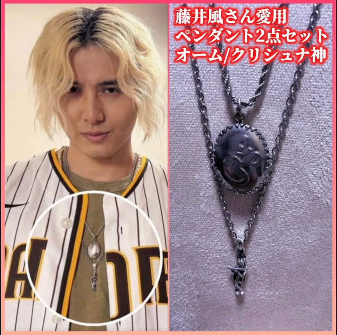 藤井風さん愛用ネックレスセットオームペンダント シヴァ神&クリシュナ神