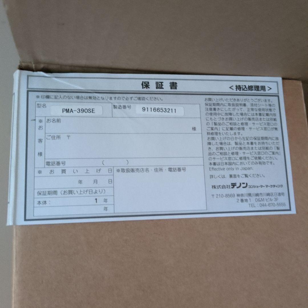 DENON PMA ―390SE プリメインアンプ　新品未使用に近い商品