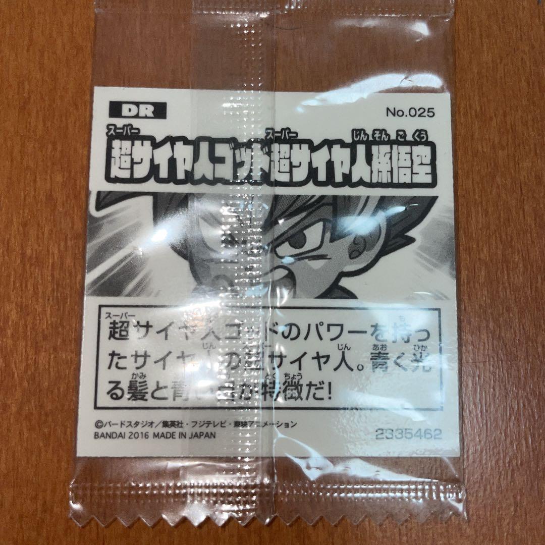 ドラゴンボールシールウエハース初弾　孫悟空