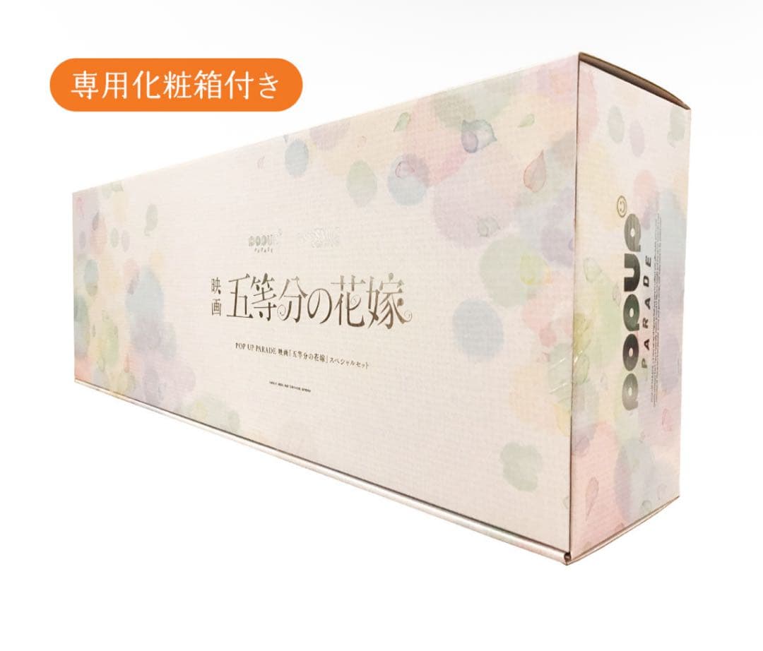 五等分の花嫁 POP UP PARADE スペシャルセット ローソンHMV限定