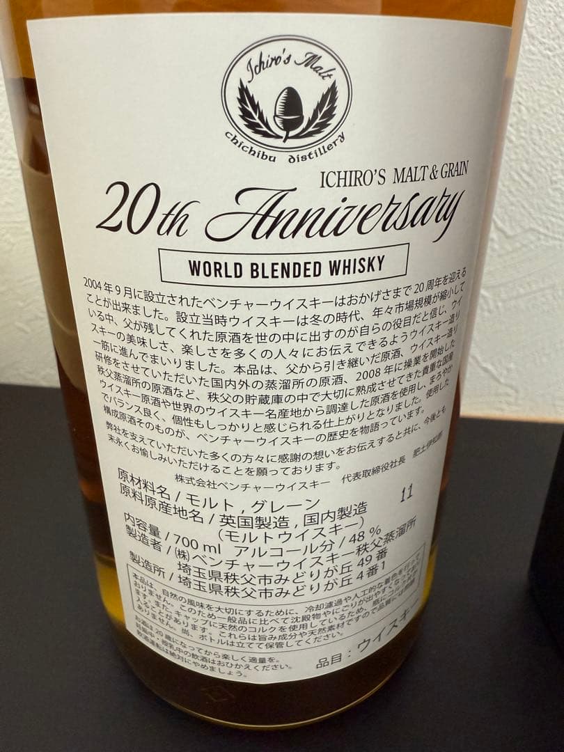 お値下中❗️Ichiro's Malt & Grain 20th