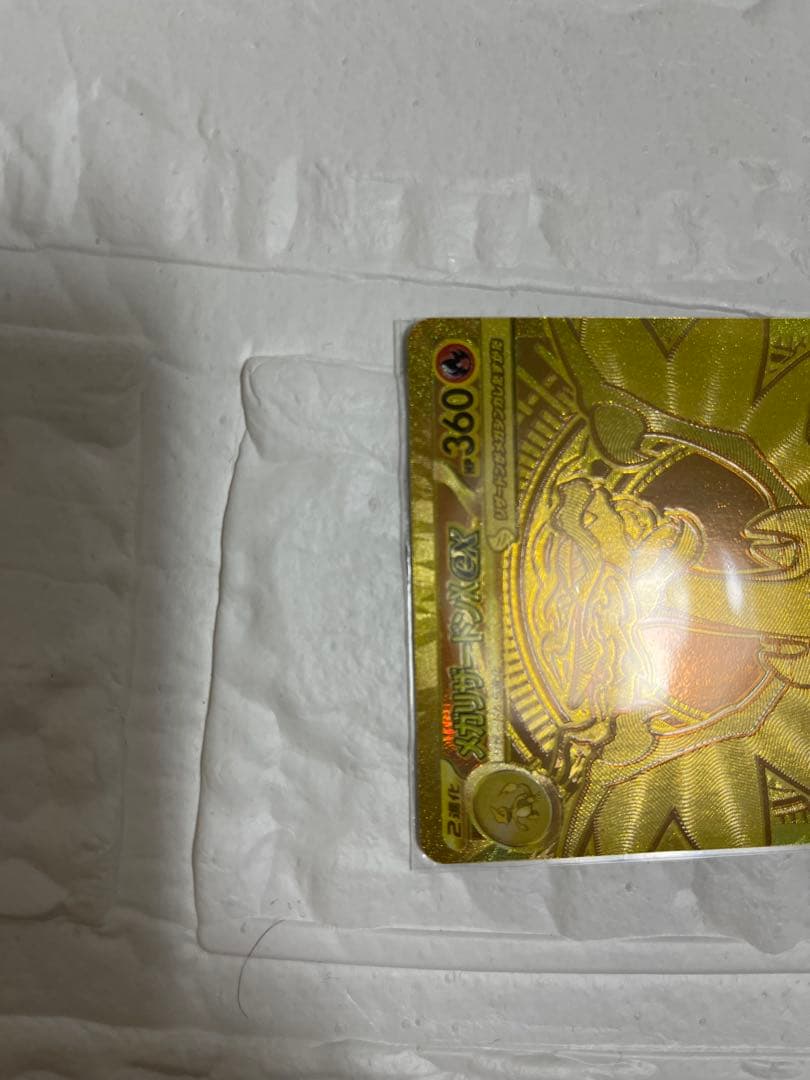 【美品】メガリザードンX ex MUR