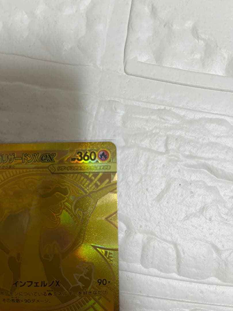 【美品】メガリザードンX ex MUR