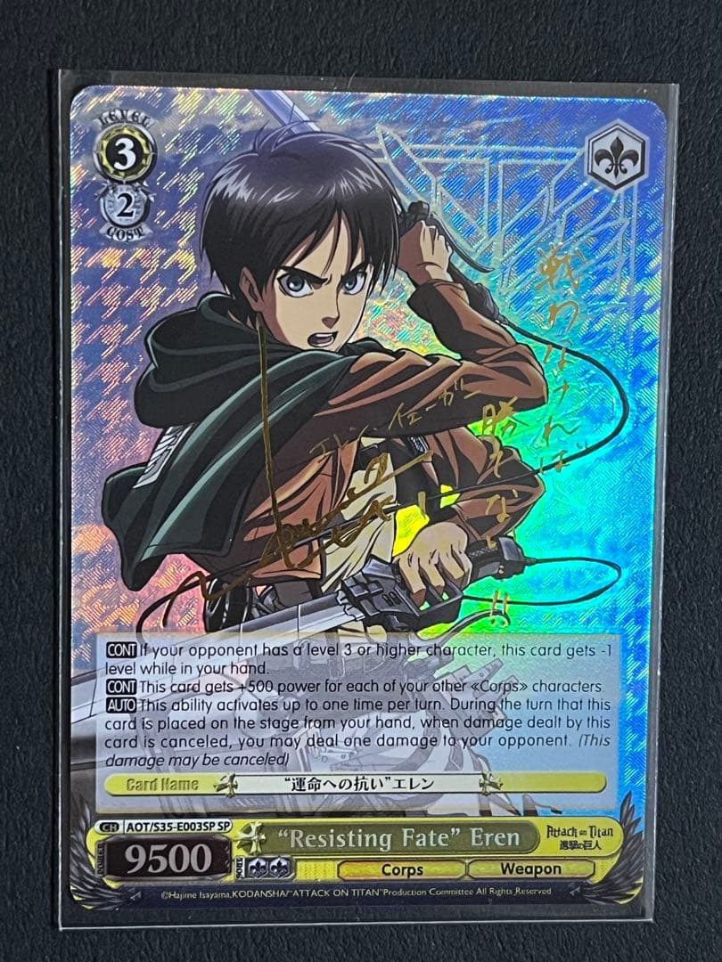 『極美品』　進撃の巨人　エレン　ミカサ　英語版　1st edition ヴァイス