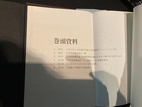 100億マニュアル 梅澤俊彦 西野博道