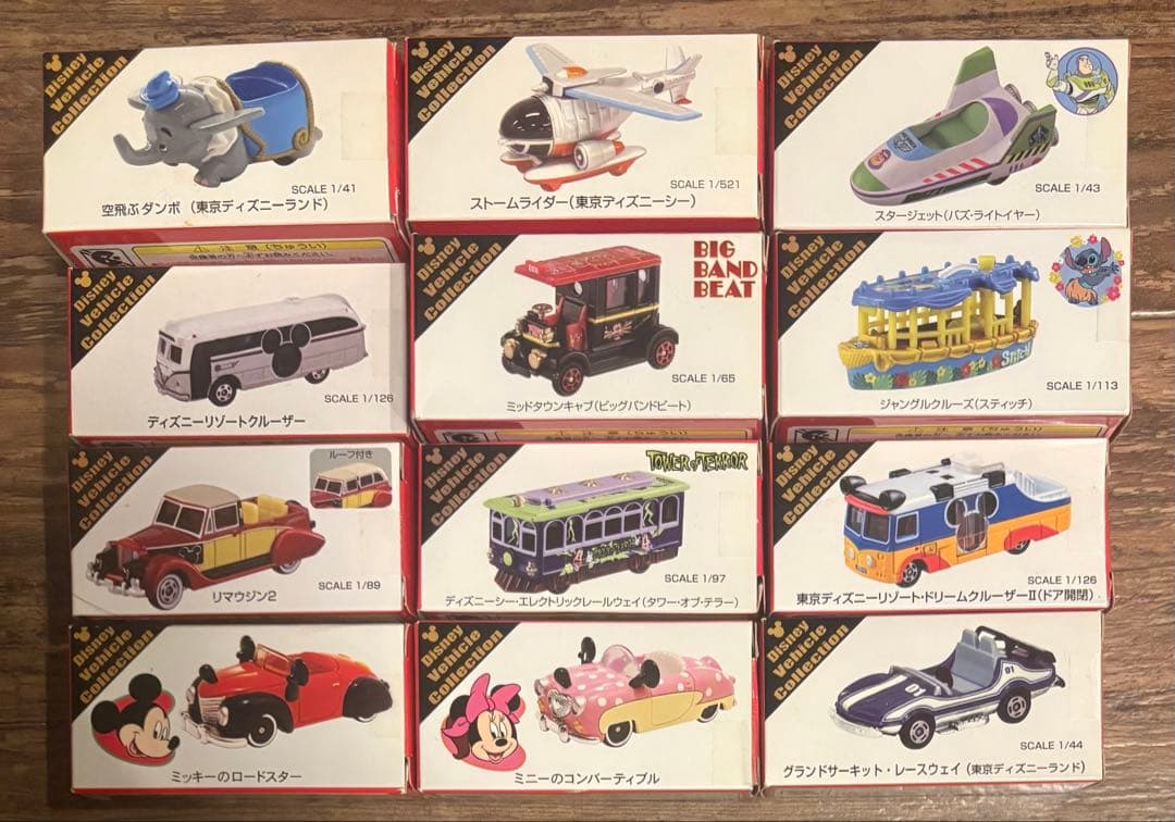 ディズニートミカ/13個セット