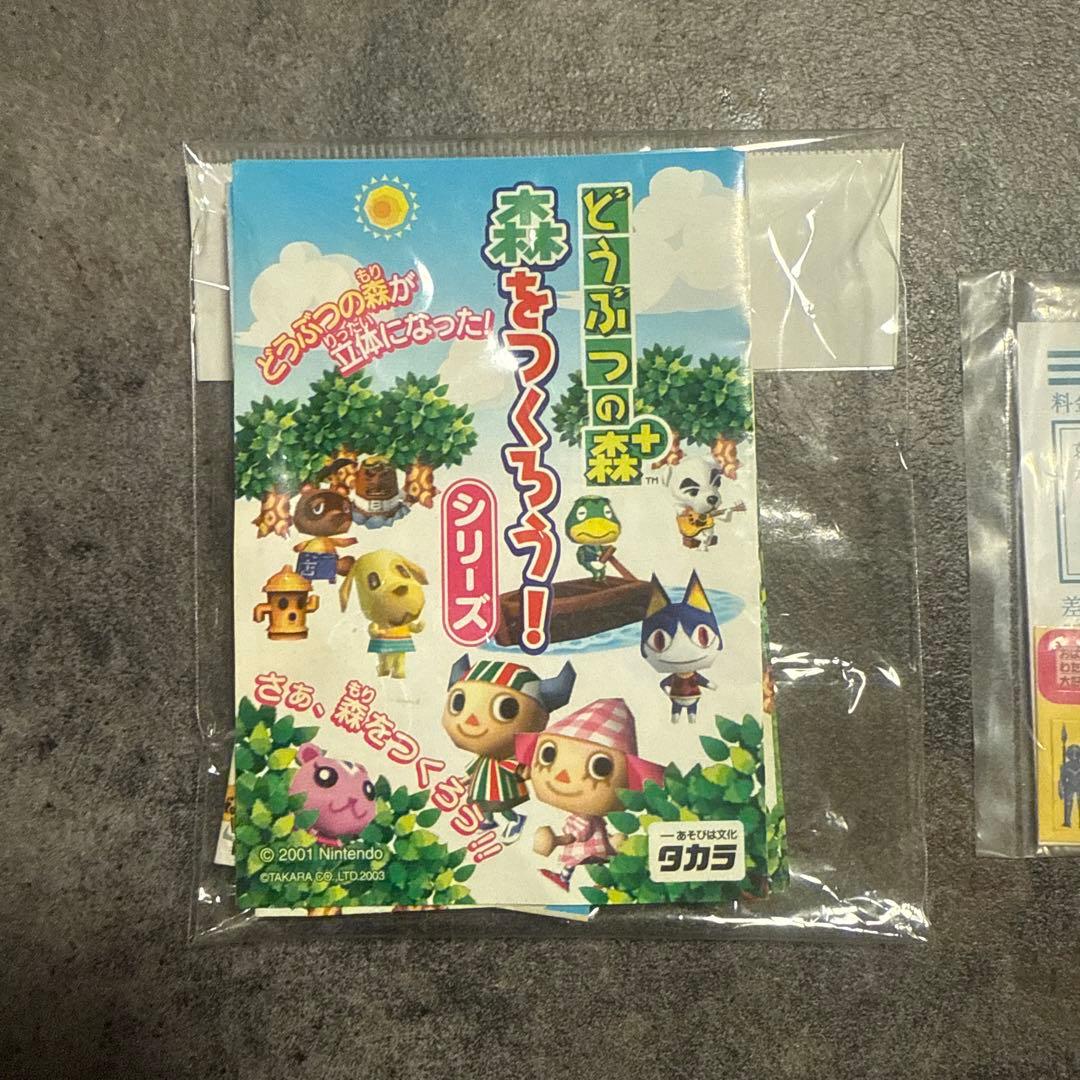 【★欠品なし】わくわく2階だてセット どうぶつの森＋ 森をつくろう！