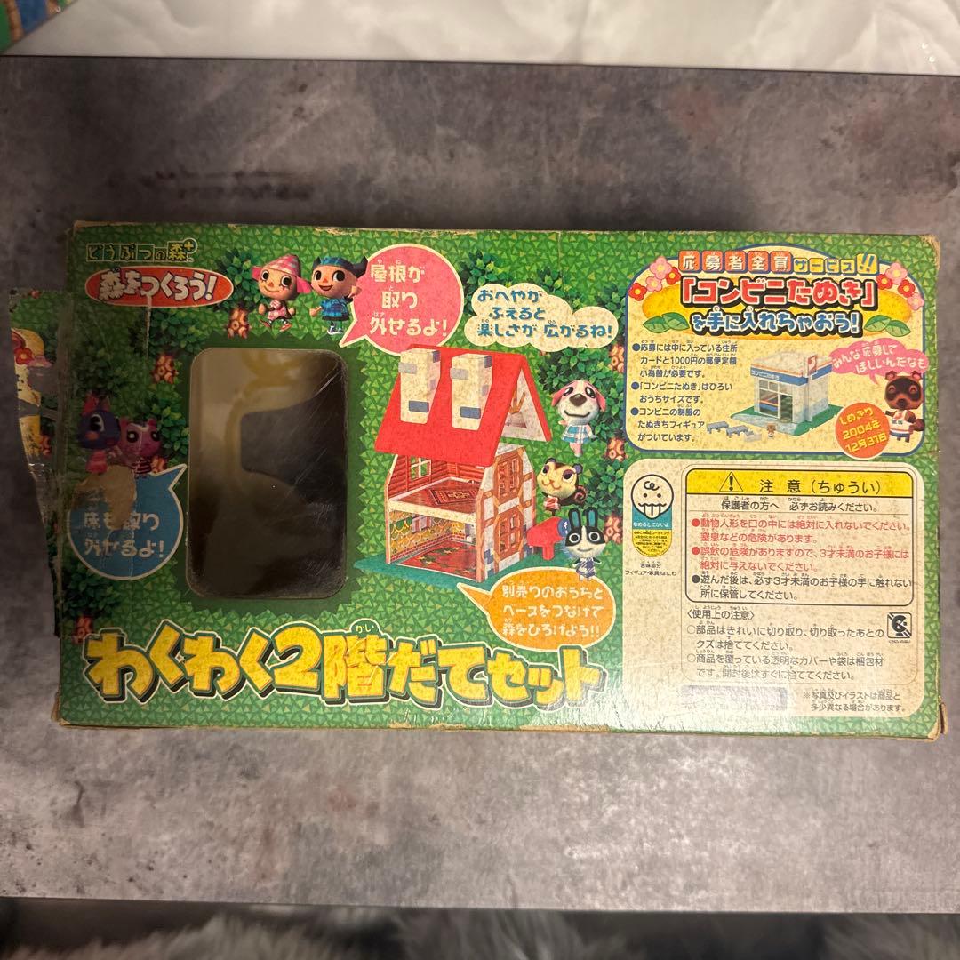 【★欠品なし】わくわく2階だてセット どうぶつの森＋ 森をつくろう！