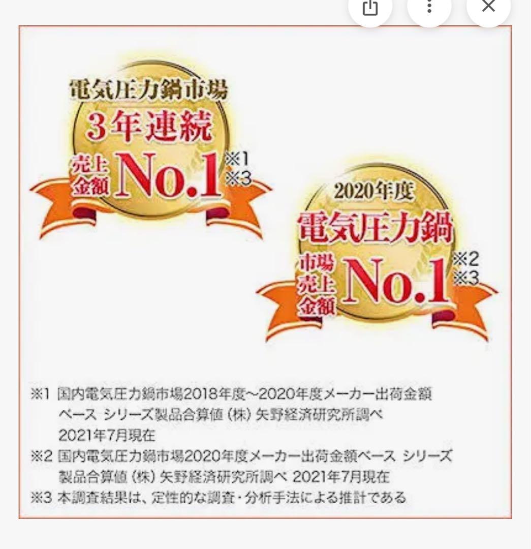 クッキングプロ V2プレミアム 電気圧力鍋　おまけ付き