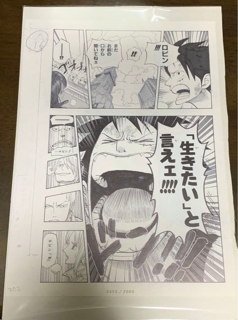 ワンピース　当選　ゾロ目　シリアル　555 ビブルの秘宝　複製原稿　サウスブルー