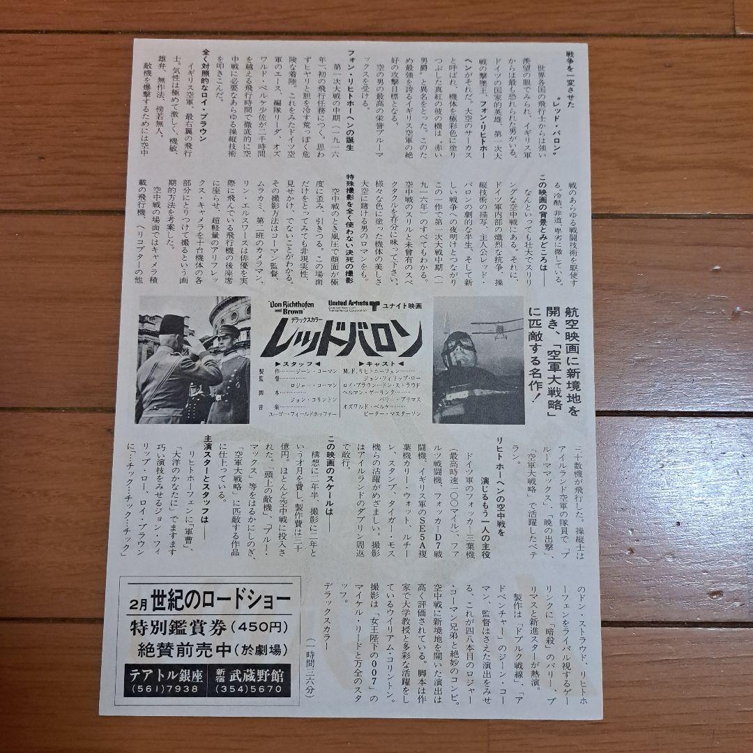 レトロ映画チラシ&パンフレット