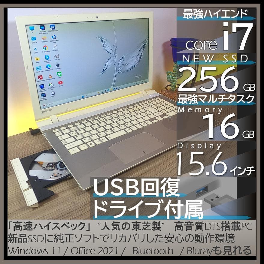 [高性能＆美品]高音質☘初心者安心すぐ使えるwindows11 ノートパソコン