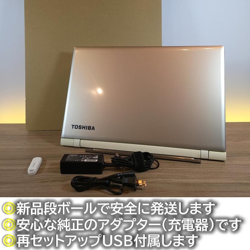 [高性能＆美品]高音質☘初心者安心すぐ使えるwindows11 ノートパソコン