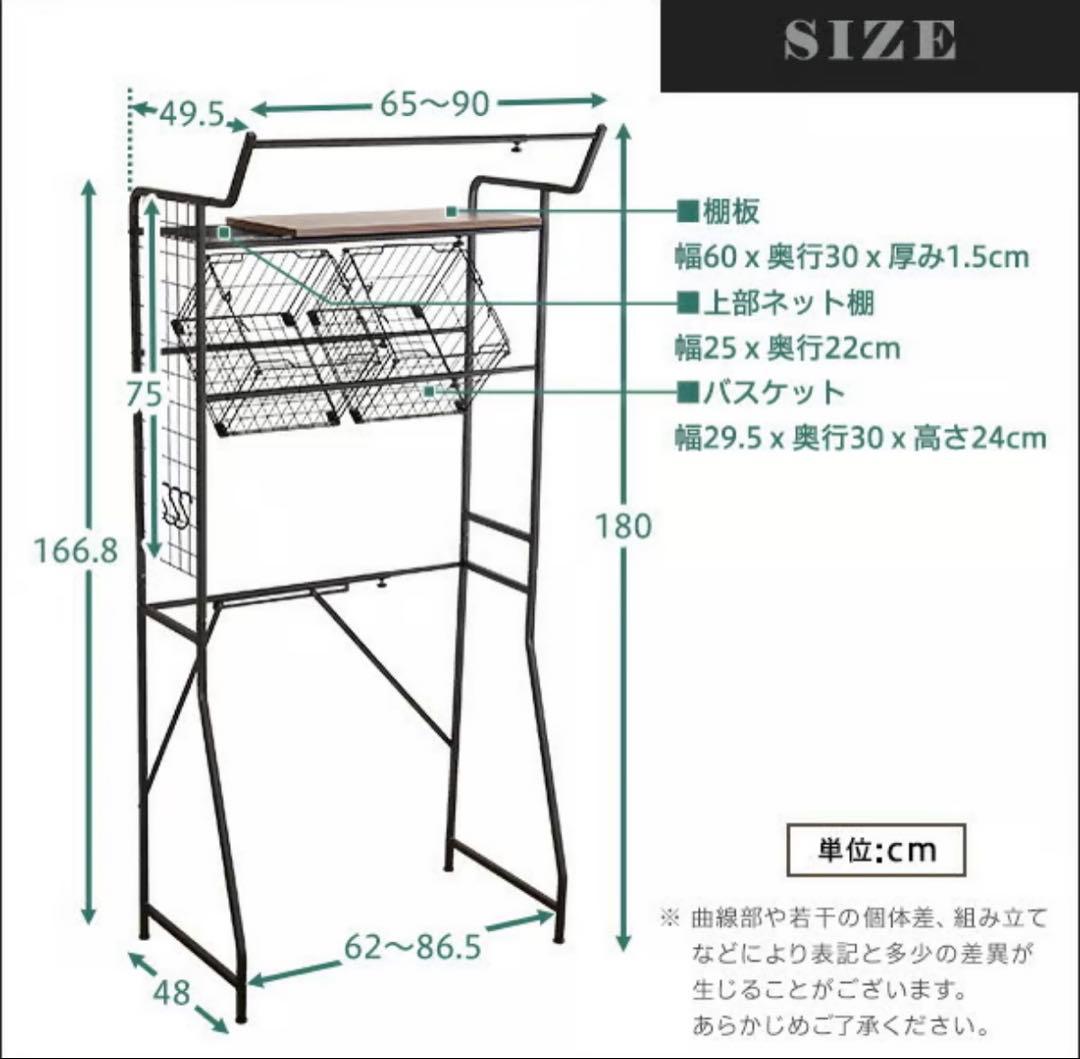 VINTAGE ランドリーラック バスケットタイプ 幅65〜90cm