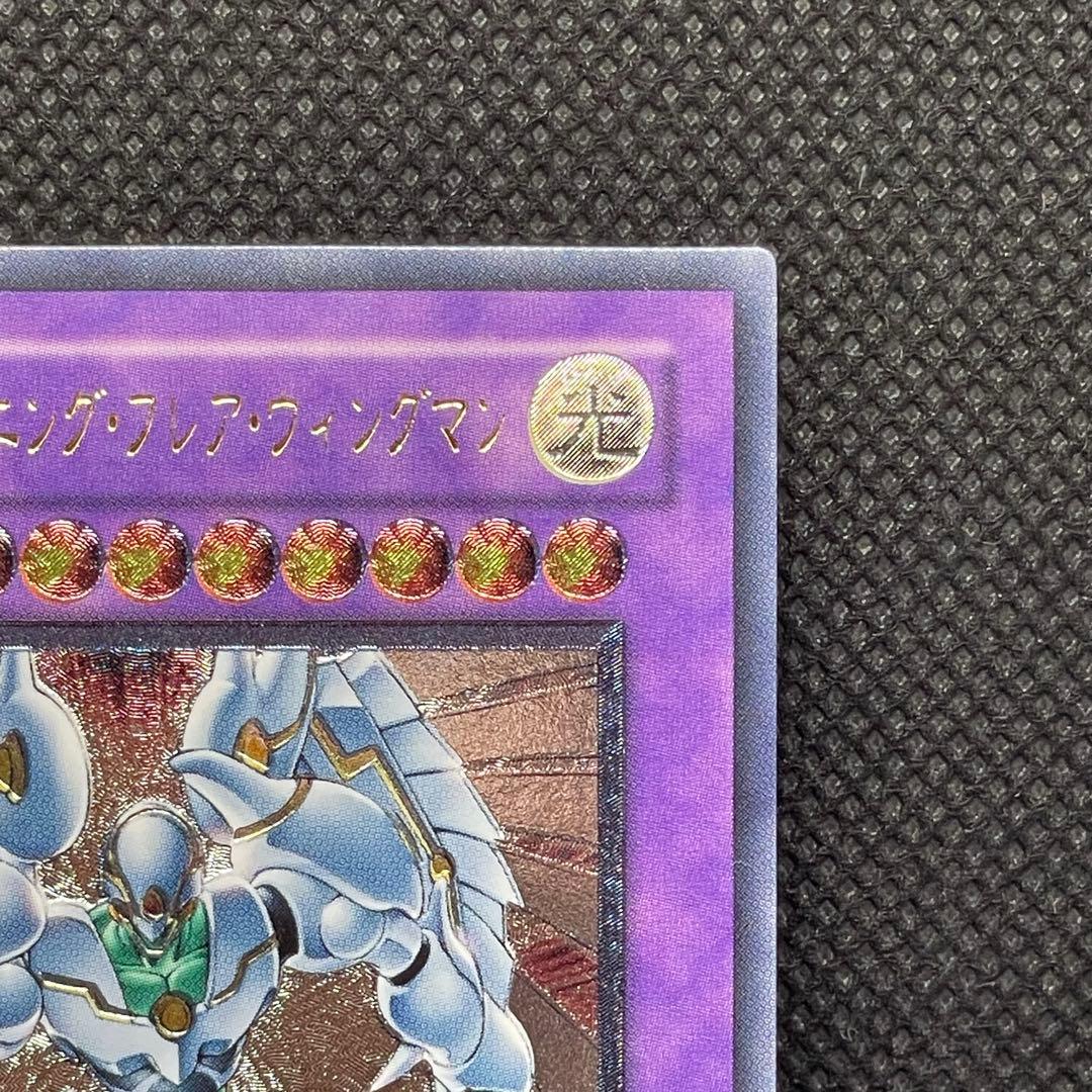 E・HERO シャイニング フレア ウィングマン レリーフ アルティメットレア