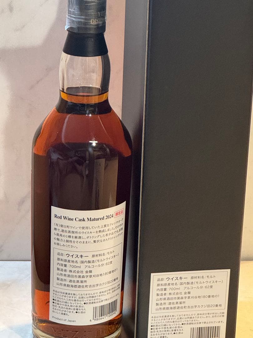 YUZAウィスキー限定品