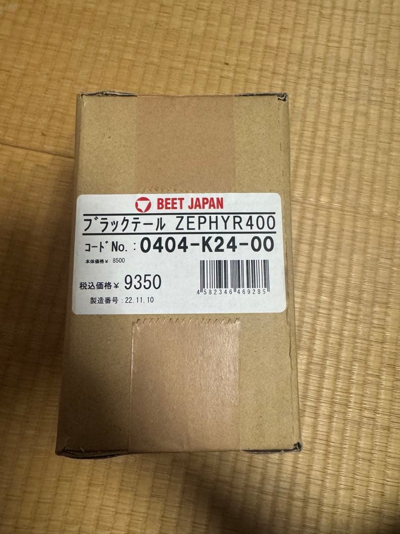 BEET JAPAN ゼファーブラックテール