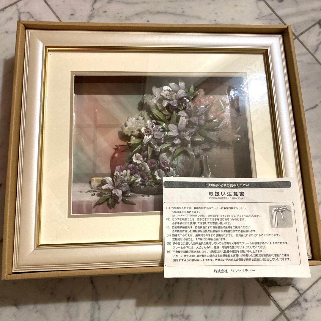 シンセリティ　シャドウボックス　百合の花　オシャレ　インテリア　アンティーク