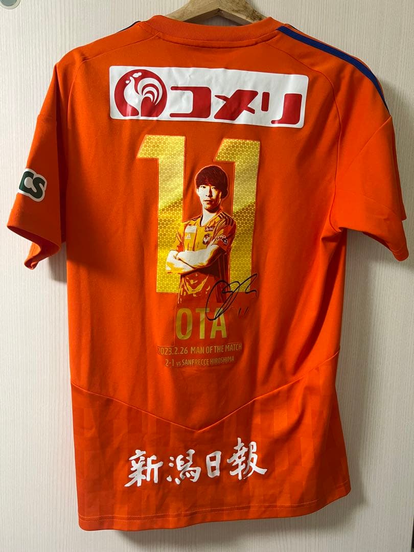 アルビレックス新潟　太田修介神ユニ