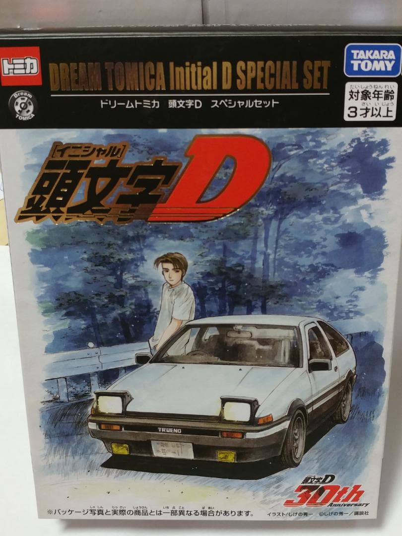 トミカ ドリーム トミカ イニシャルD 30周年 ボックスセット