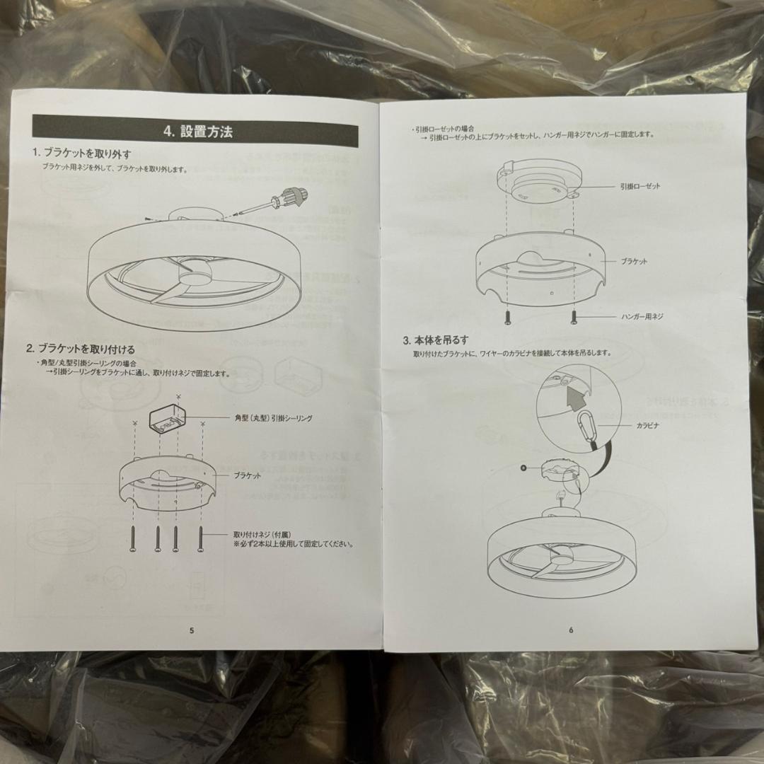 ☆未使用　ARTIKA　LEDシーリングファン　FAN-AUR-C4BL