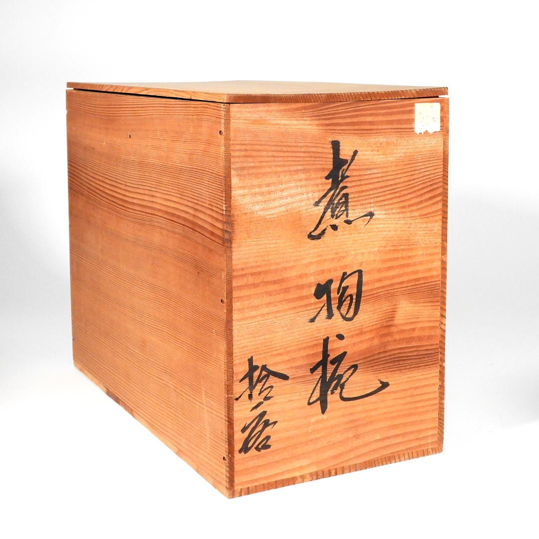 輪島塗　漆器　金蒔絵花絵紋　木製　蓋付椀　お煮物椀　大吸物椀　10客