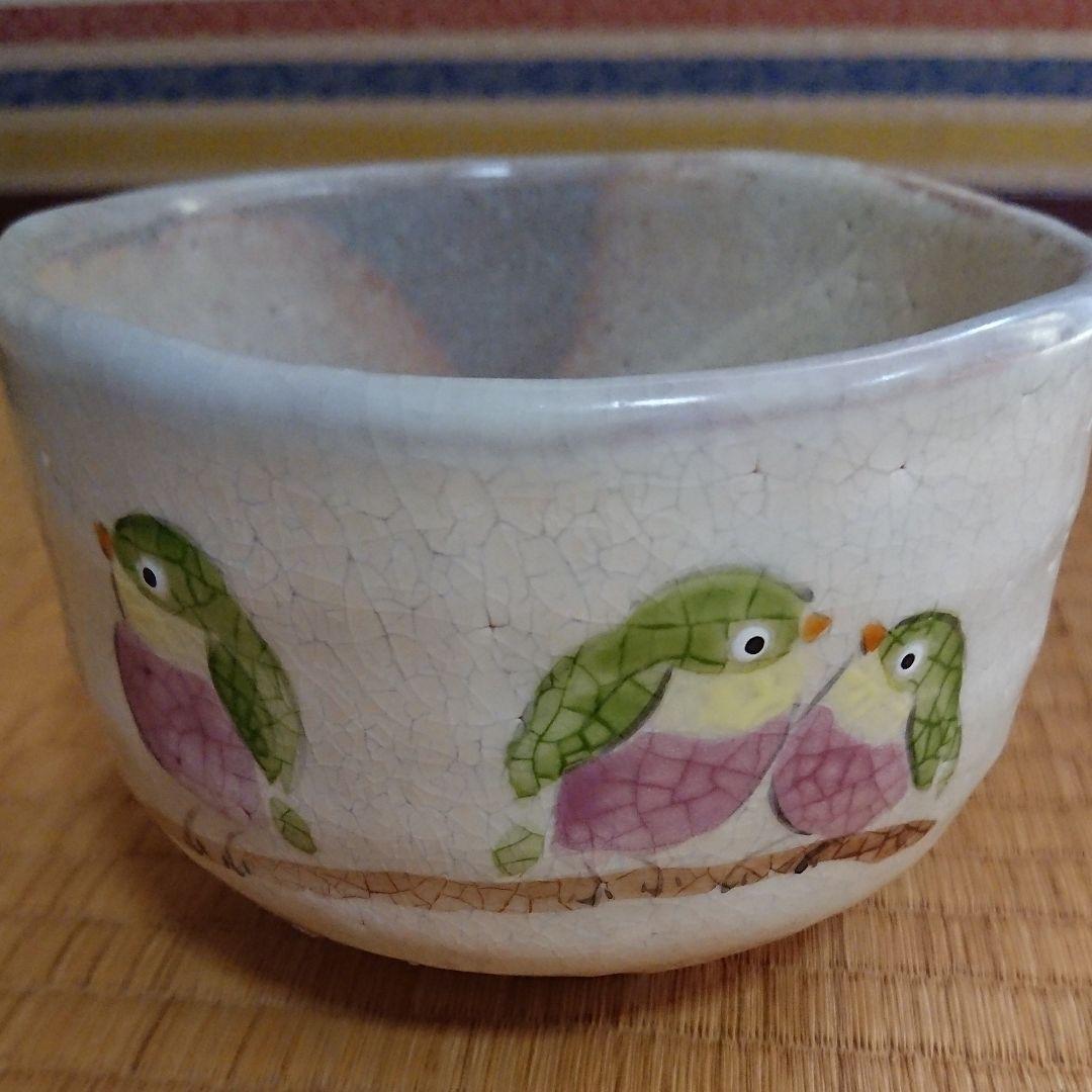 茶道具  茶碗  裂白釉  目白  メジロ 鳥  竹桂庵西山作  可愛い