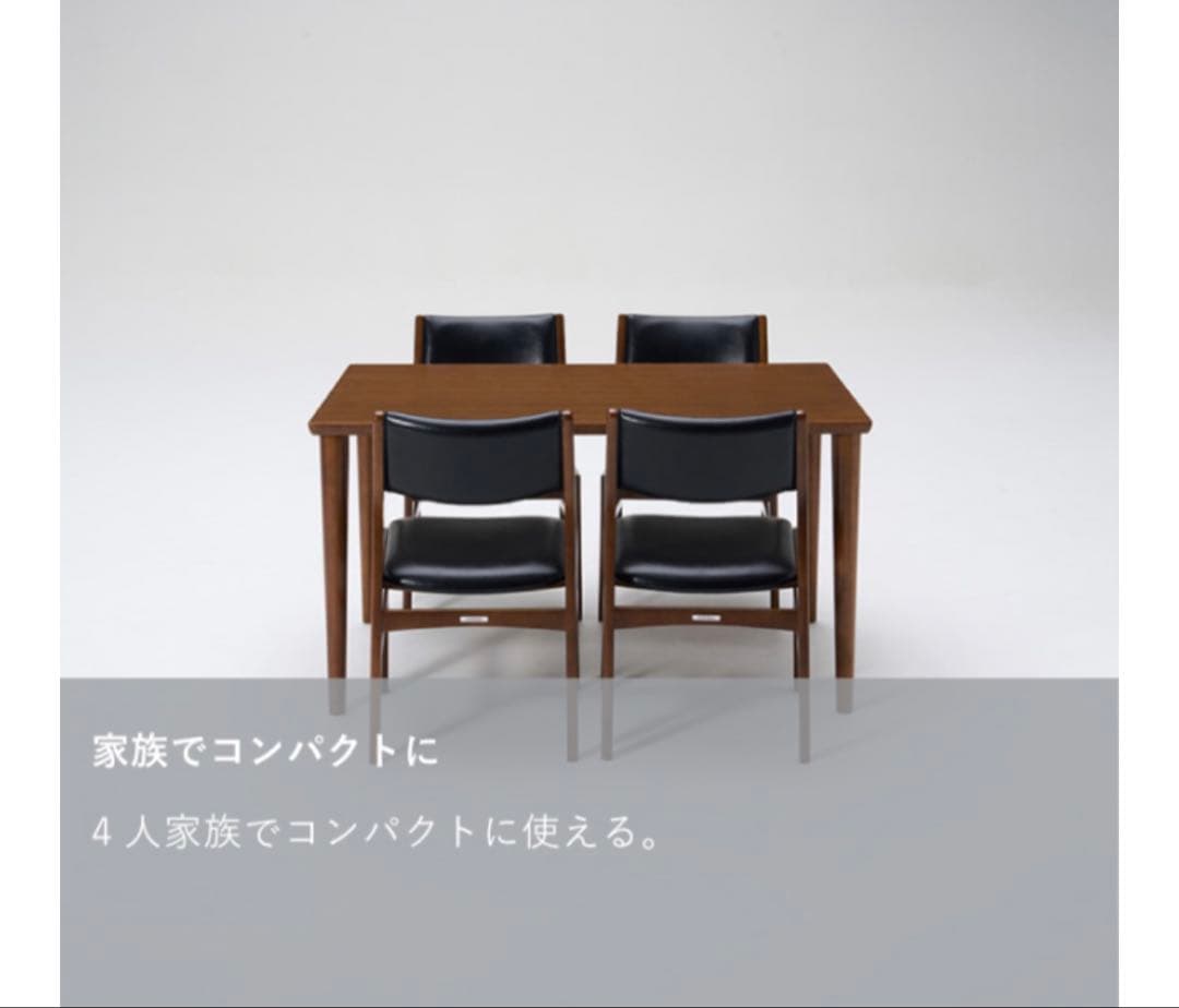 【今月まで出品】カリモク60+ ダイニングテーブル130ウォールナット