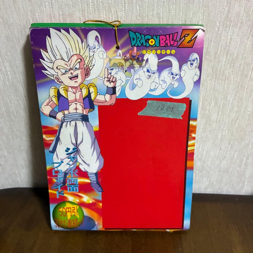 ドラゴンボールZ ジャンボ両面プロマイド　レトロ　希少　レア　33枚　鳥山明