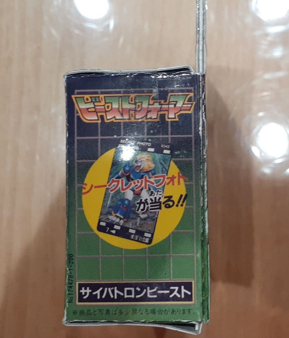 ビーストフォーマー　未開封セット　非売品？パチ？