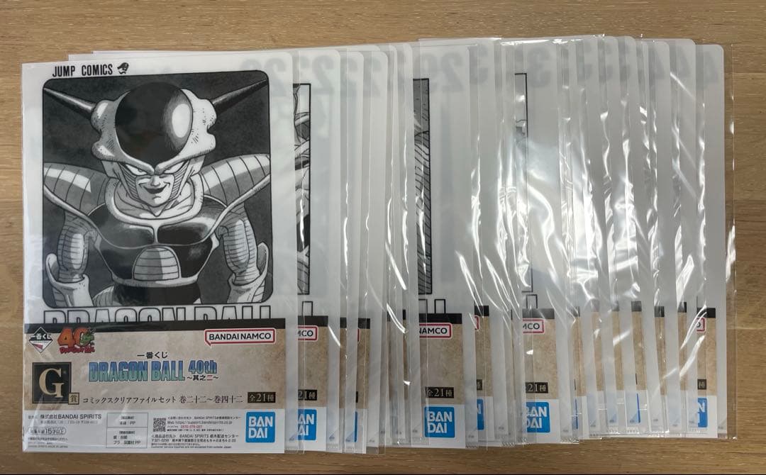 ドラゴンボール一番くじ　クリアファイル　コンプリートセット