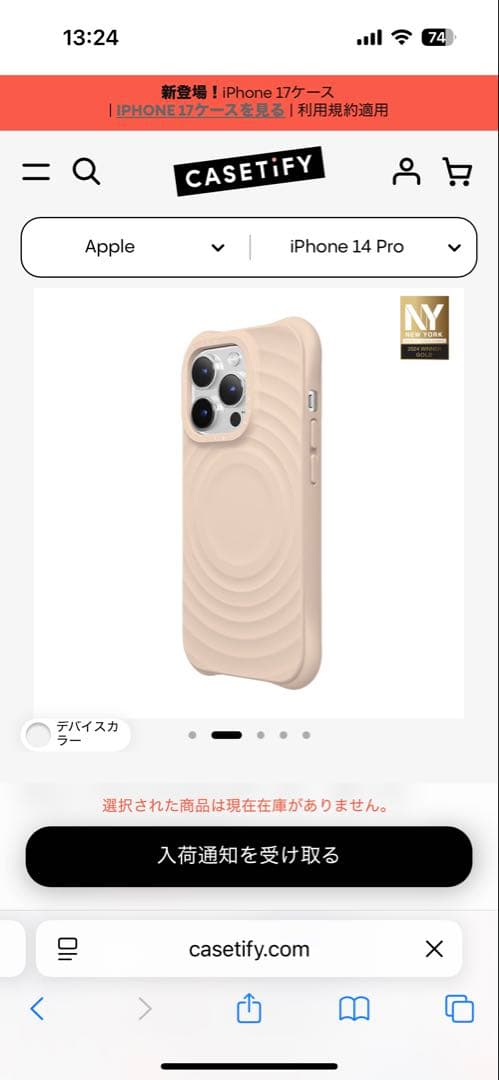 CASSETIFY iPhone 14 Pro ソフトケース ベージュ