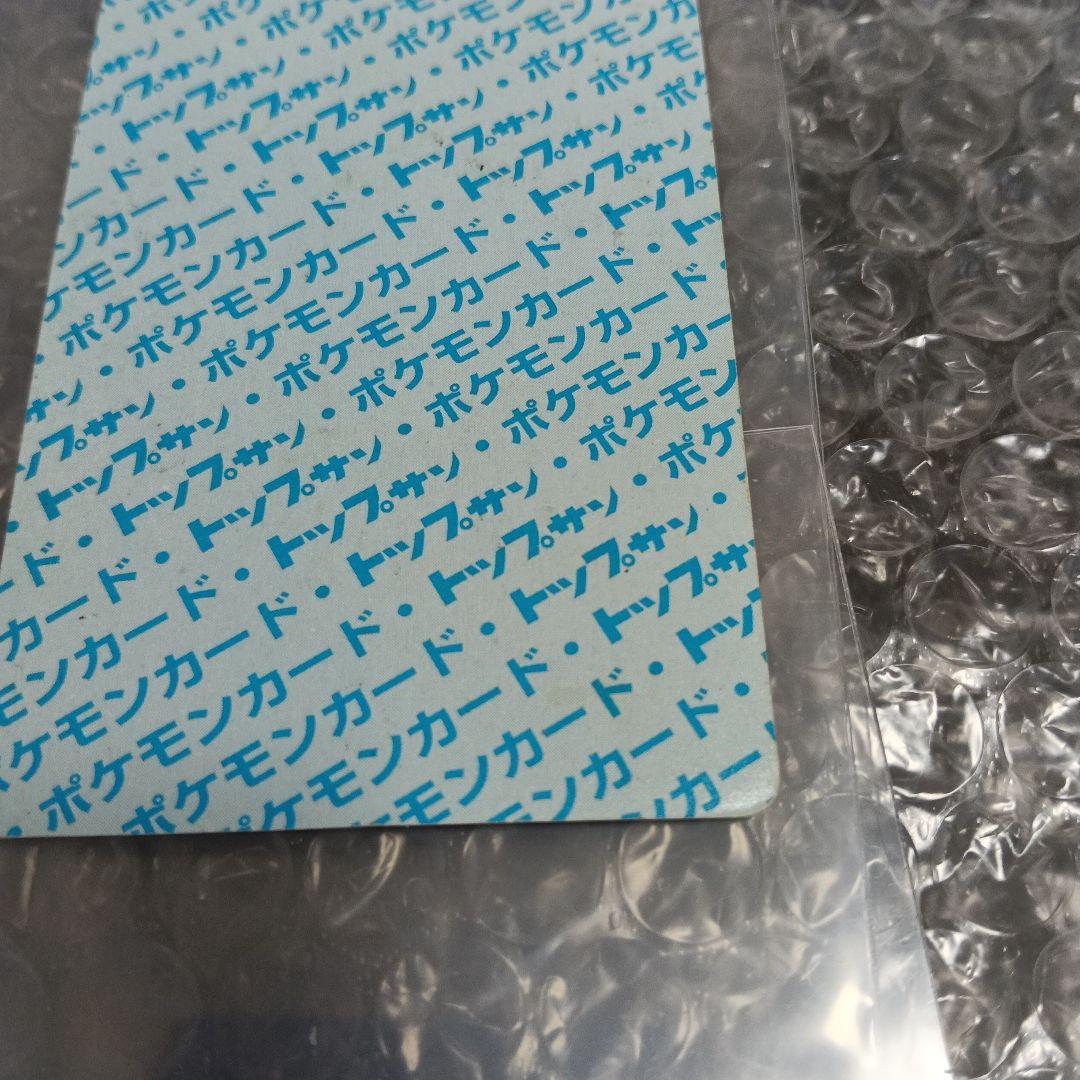 未使用！番号無しエラ-カ−ドトップサン！リザードン ブルーバック1995製 造！