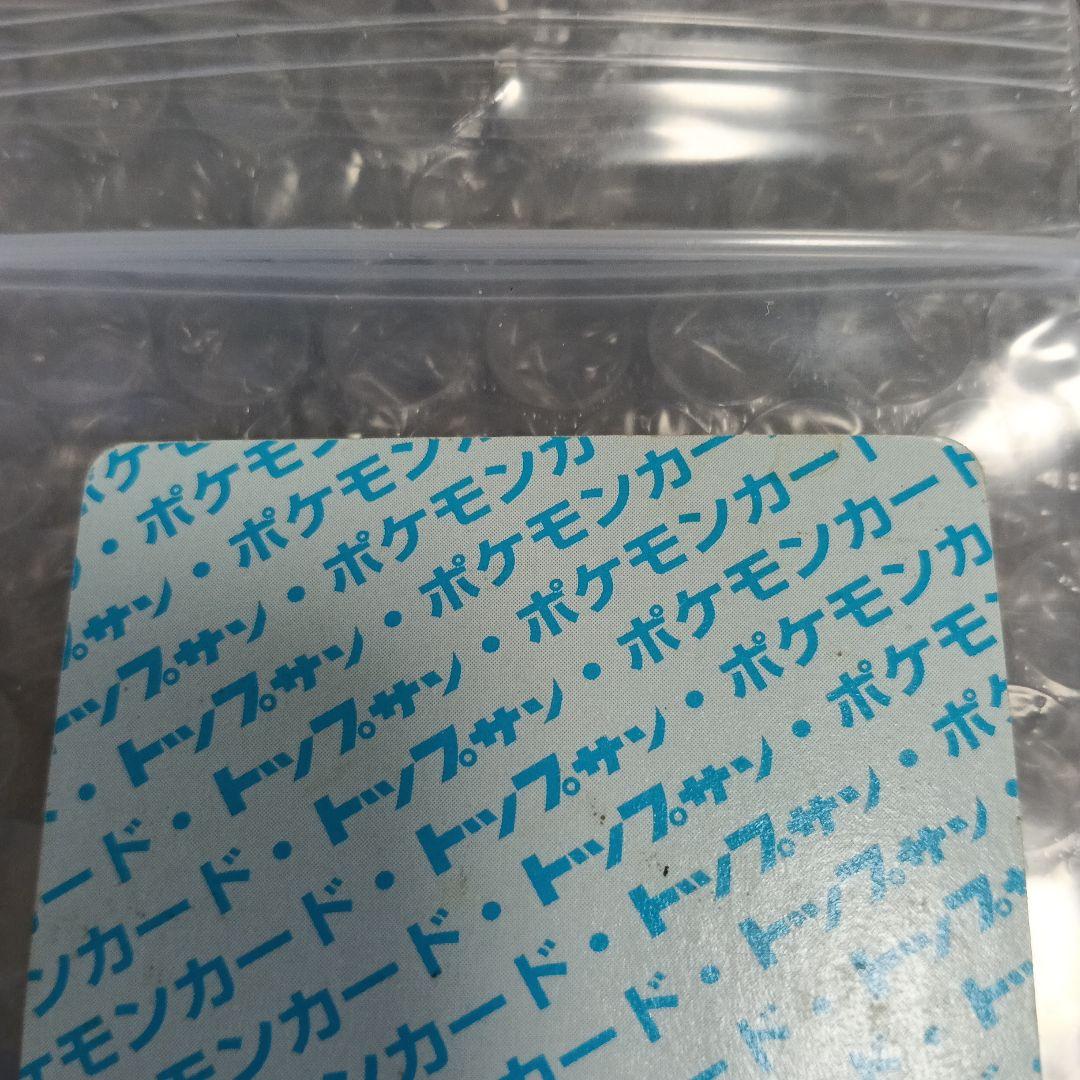 未使用！番号無しエラ-カ−ドトップサン！リザードン ブルーバック1995製 造！