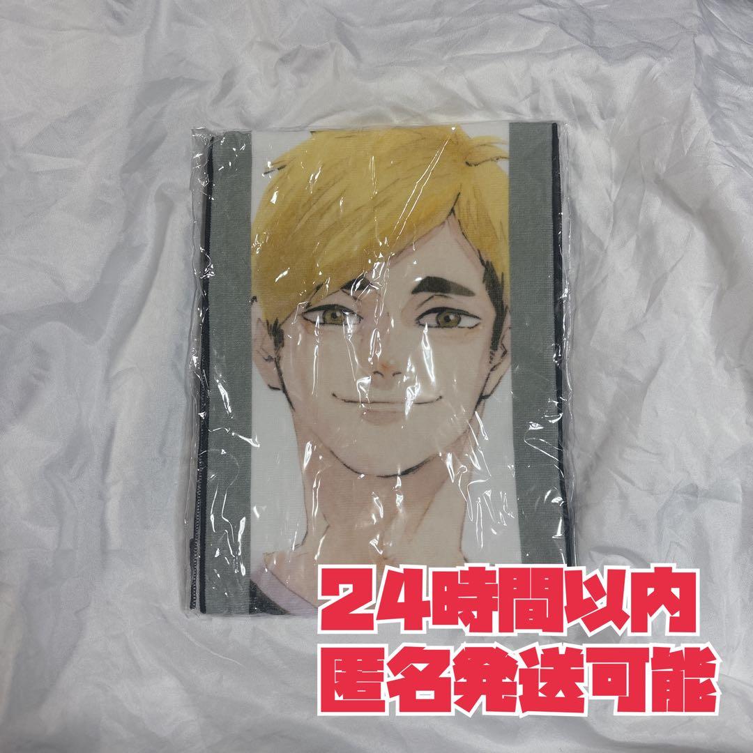 ハイキュー　フルカラーマフラータオル　宮侑