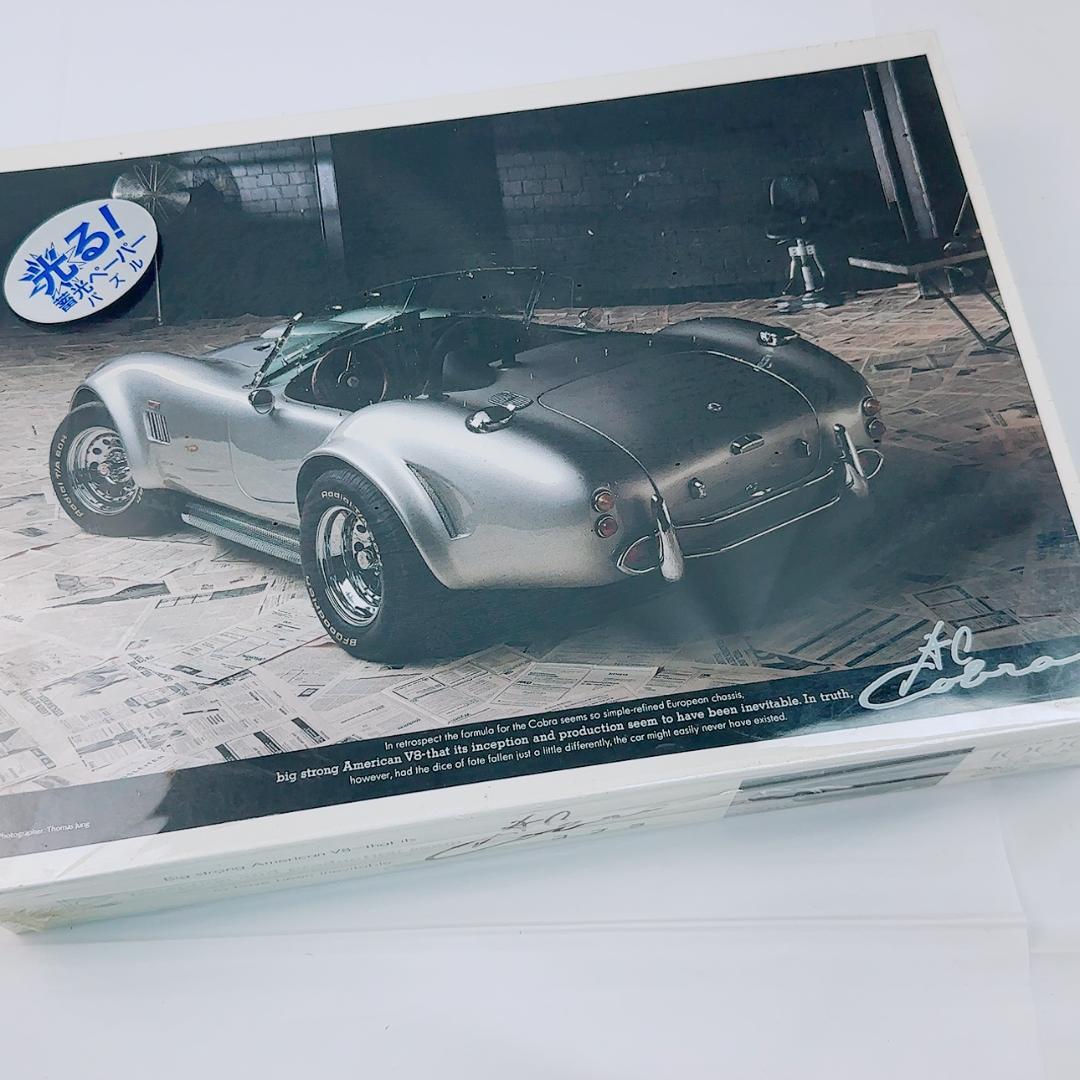 ジグソーパズル 1000ピース「光る！蓄光ペーパーパズル コブラ」未開封