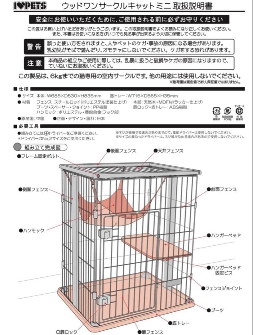 bonbi alcon キャットケージ ハンモック付き
