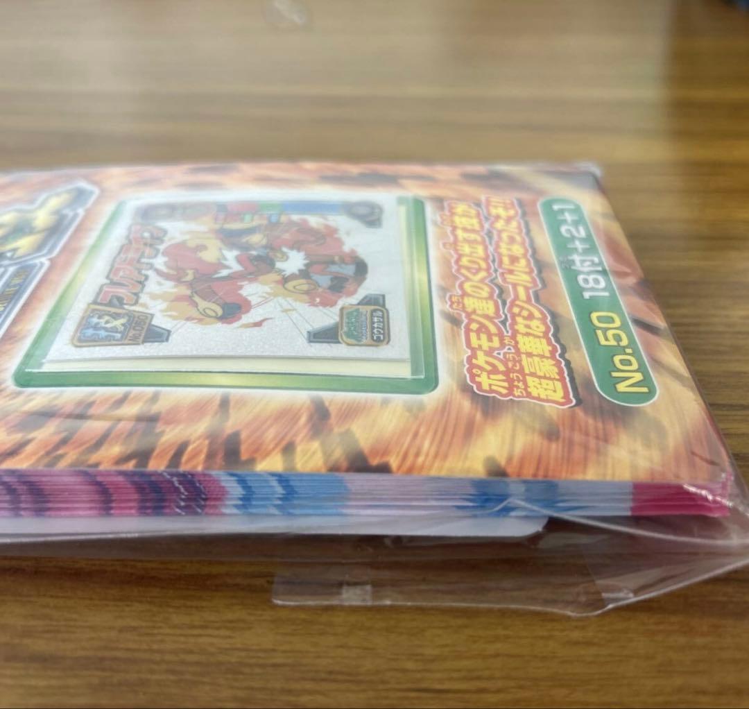 ポケモン　最強シール烈伝　DX 技　当時物　未使用品　　希少　1束　シール烈伝