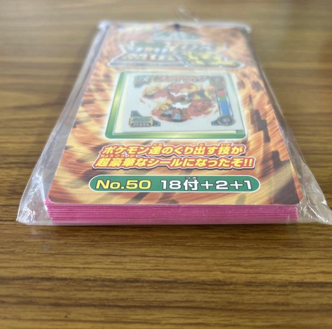 ポケモン　最強シール烈伝　DX 技　当時物　未使用品　　希少　1束　シール烈伝