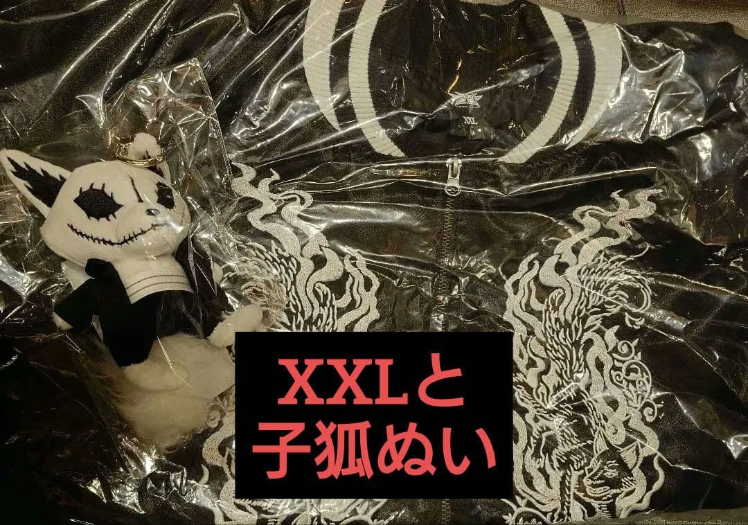 BABYL スカジャン　XXL ベビーメタル 子狐ぬいぐるみキーホルダー