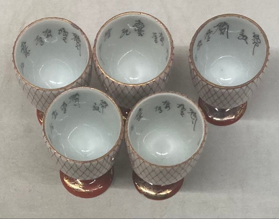 B540s 細字赤絵網目文 馬上盃 5客　九谷焼　明治時代　石川　酒器