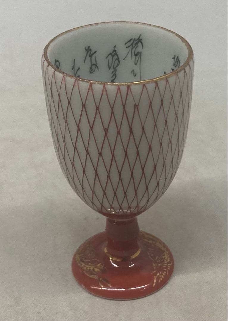 B540s 細字赤絵網目文 馬上盃 5客　九谷焼　明治時代　石川　酒器