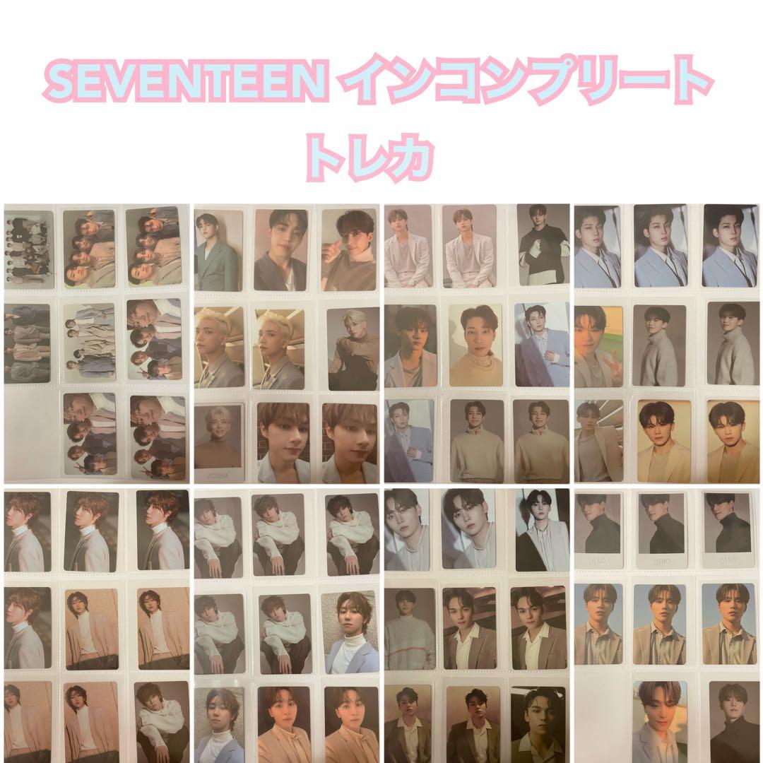 SEVENTEEN インコンプリート トレカ